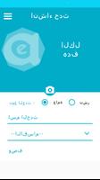 كل حدث الملصق