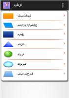 الرياضيات الصيغ والخدع تصوير الشاشة 1