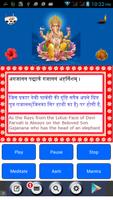 Ganesha Mantras with Meanings ポスター