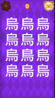 30秒找錯別字 পোস্টার