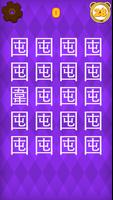 30秒找錯別字 স্ক্রিনশট 1