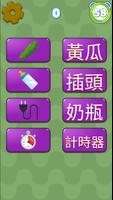 看圖識字小遊戲 screenshot 1