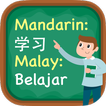 ”Belajar Bahasa Cina (Mandarin)