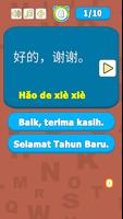 Belajar Bahasa Cina โปสเตอร์