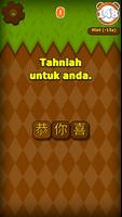 Belajar Bahasa Cina screenshot 1