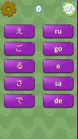 Jom Belajar Bahasa Jepun! capture d'écran 1