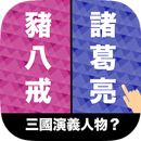 APK 左右TEMPO - 反應訓練遊戲