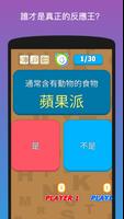 左右TEMPO 截图 3