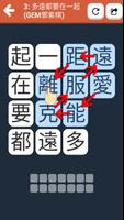 歌詞別忘記 screenshot 3