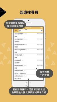 英文三民誌2.0 截图 11