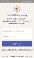 Sanofi JP Hematology screenshot 1