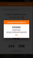 Lotto Thai capture d'écran 2