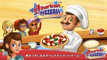 American Pizzeria ポスター