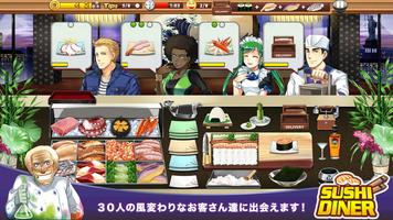 Sushi Diner スクリーンショット 2