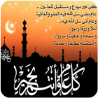 صور رأس السنة الميلادية icon