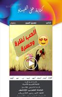 كتابة على الفيديو و المصمم العربي Ekran Görüntüsü 1