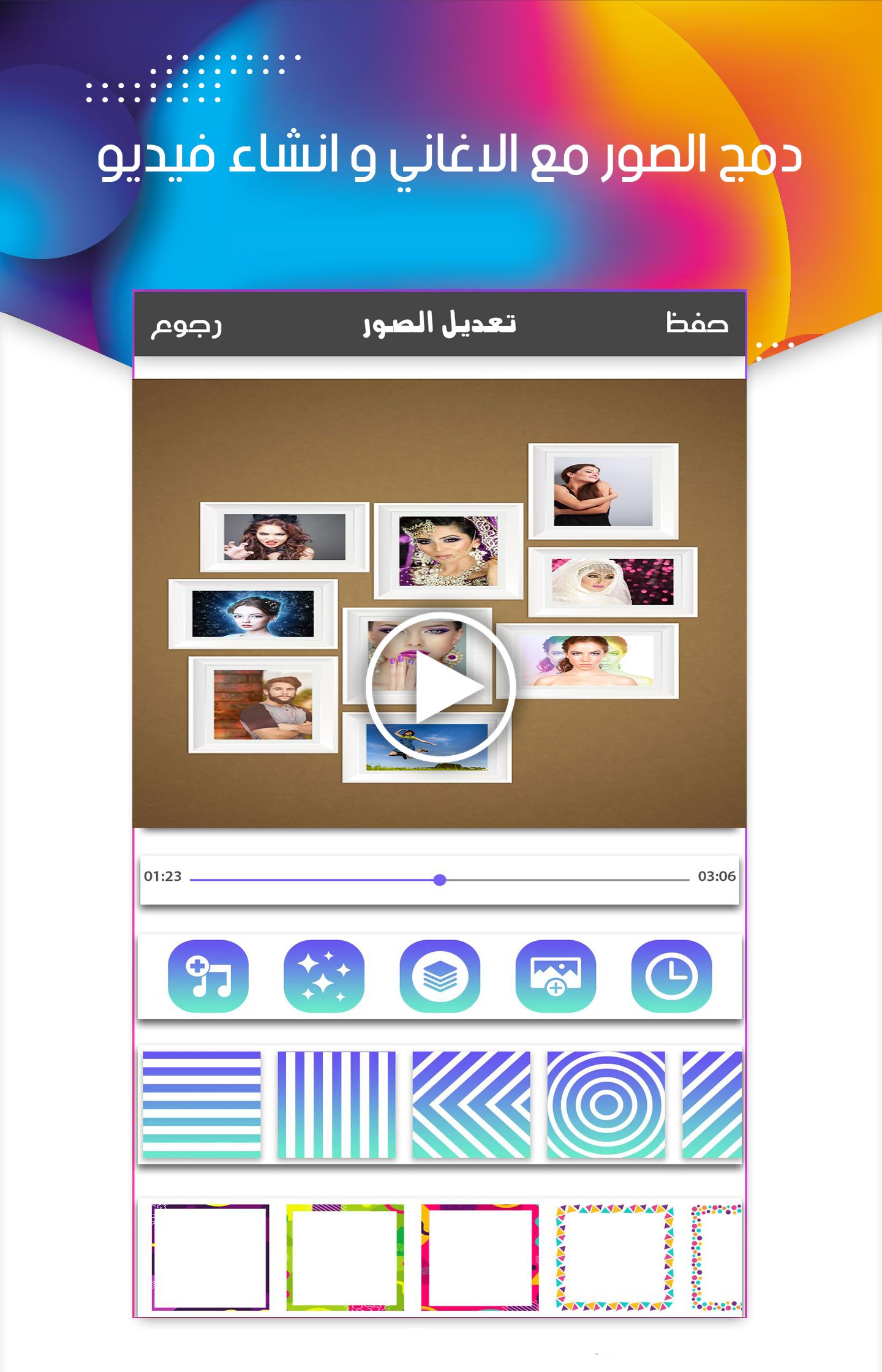 كتابة على الفيديو و المصمم العربي For Android Apk Download