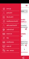 RishiGranth اسکرین شاٹ 1