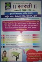 Sarthi Classes plakat