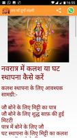 Jai Maa Durga Lakshmi 截图 3