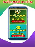 മഹ്ളറത്തുൽ ബദരിയ്യഃ Cartaz