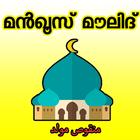 Manqoos Moulid ícone