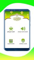 Manqoos Moulid Cartaz
