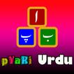 Pyari Urdu