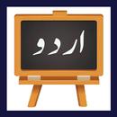Urdu Class Room APK
