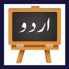 Urdu Class Room 아이콘
