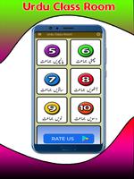 Urdu Class Room 포스터