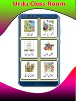 Urdu Class Room 스크린샷 2
