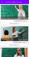 حلم الثانوية تصوير الشاشة 2