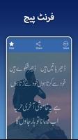 Urdu Poetry on Photo - Best Urdu Shayari on photos captura de pantalla 2