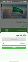 سنايدي المطور Screenshot 3