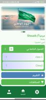 سنايدي المطور Screenshot 2