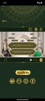 سنا بالعربية 스크린샷 1
