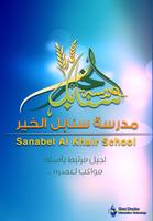 Poster Sanabel Alkhair School