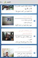 Sanabel Alkhair School Screenshot 2