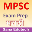 MPSC परीक्षा मराठी