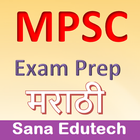 MPSC Exam Prep Marathi 图标
