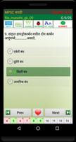 MPSC Exam Prep Marathi captura de pantalla 2