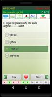 MPSC Exam Prep Marathi screenshot 2