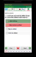 BSSC BPSC Exam Prep Hindi captura de pantalla 3