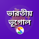 Indian Geography in Bengali APK