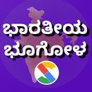 Indian Geography in Kannada APK