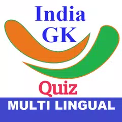 India GK Quiz アプリダウンロード