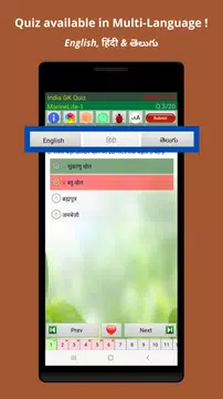 Screenshot 12 for India GK Quiz