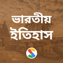Indian History in Bengali APK