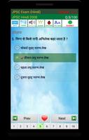 JPSC Exam Prep (Hindi) screenshot 2